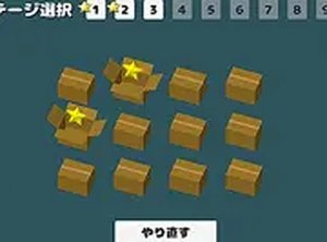 Where Did You Go? - Online Guessing Puzzle Game